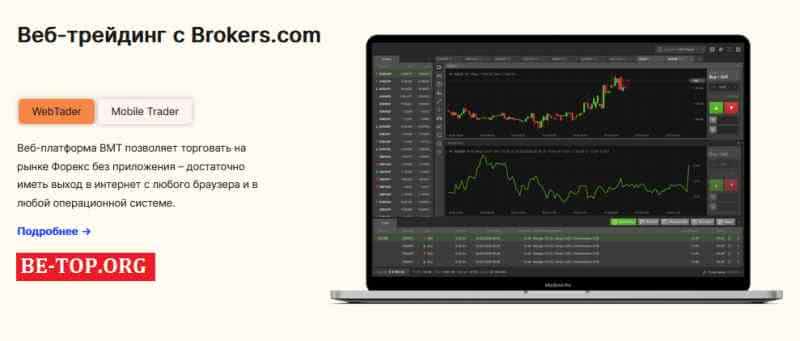 Brokers Bmt МОШЕННИК отзывы и вывод денег