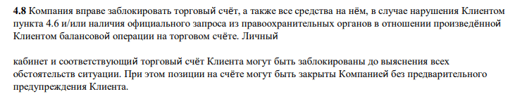 Честный обзор Inquot: торговые условия брокера, отзывы трейдеров