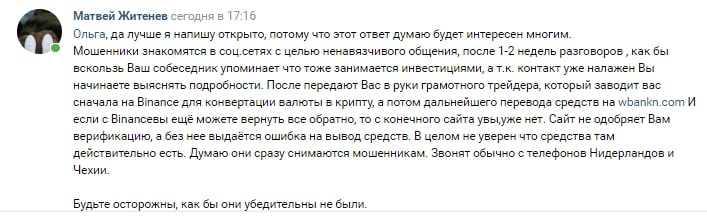 Что собой представляет WBankn: обзор и отзывы трейдеров