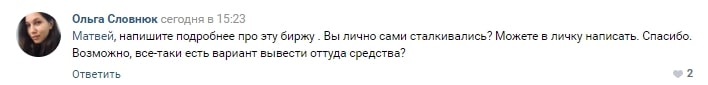 Что собой представляет WBankn: обзор и отзывы трейдеров