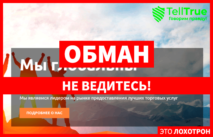 CresCapital (cres.capital) брокер мошенник! Отзыв Telltrue