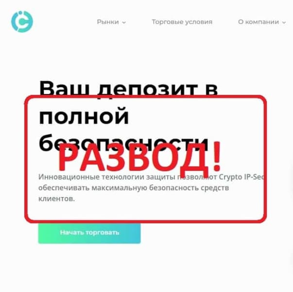 Crypto IP-Sec отзывы клиентов — обзор и проверка - Seoseed.ru