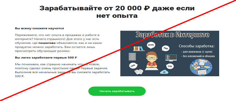 Доход плюс удаленная работа отзывы dohod-plus.com