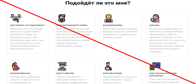 Доход плюс удаленная работа отзывы dohod-plus.com