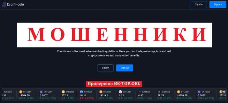 Ecomi-coin МОШЕННИК отзывы и вывод денег