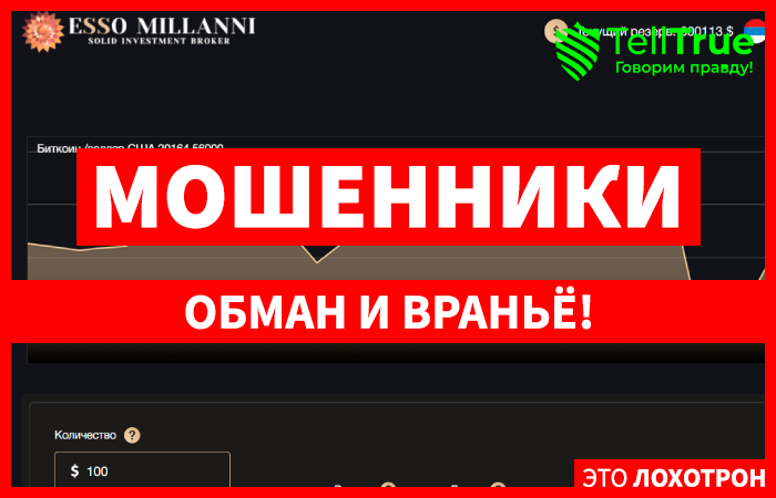 Essomillanni (essomillanni.vip) развод с инвестициями!