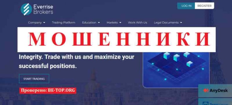 EverriseBrokers МОШЕННИК отзывы и вывод денег