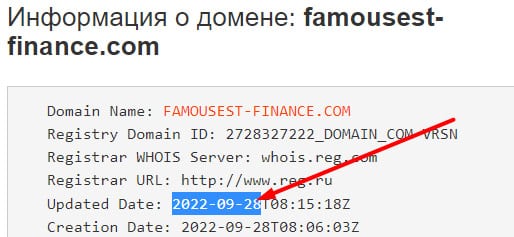 Famousest Finance - брокер или мошенник? Не стоит сотрудничать