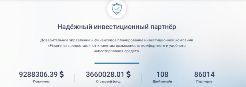 Finamms: отзывы реальных инвесторов, маркетинг