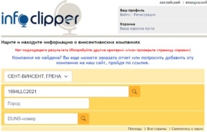 Fingroup, (fingroup.pro, allfinagroup.pro) лжеброкер! Отзыв Telltrue