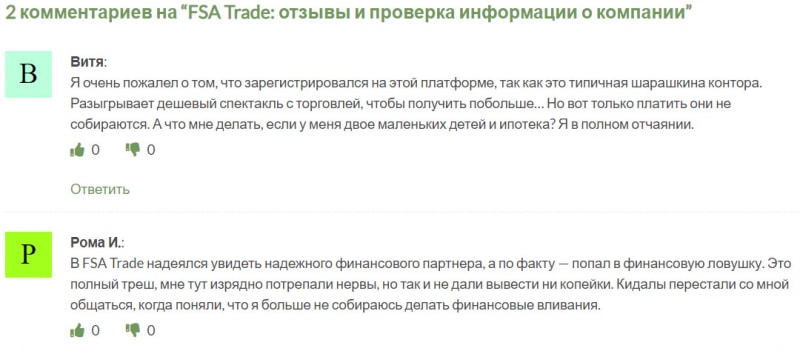 FSA Trade - что это если не очередной мошеннический брокер?