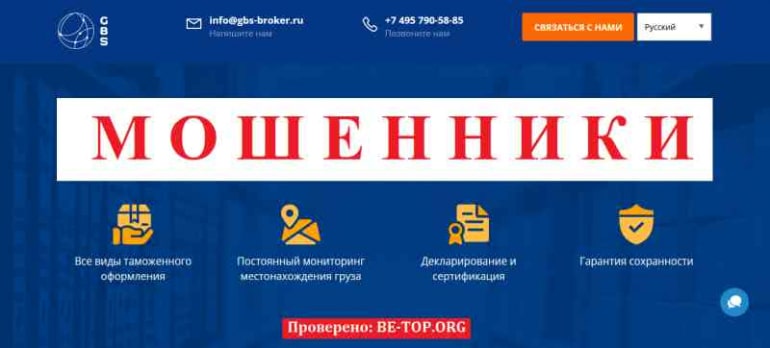 GBS Global МОШЕННИК отзывы и вывод денег