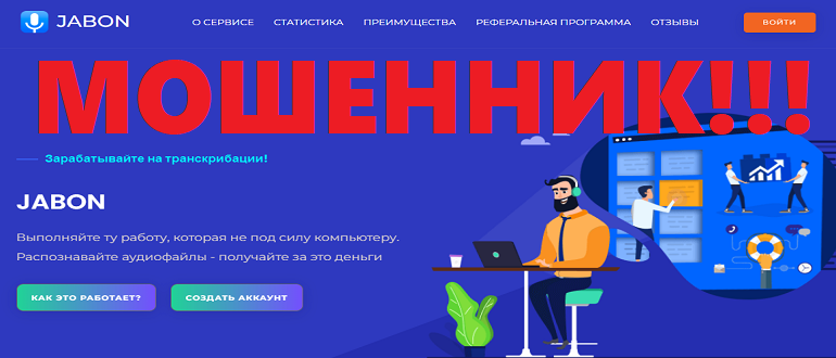 Https jabon ru отзывы