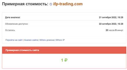 IFP Trading: что это если не очередной мошеннический проект. Стоит ли сотрудничать?