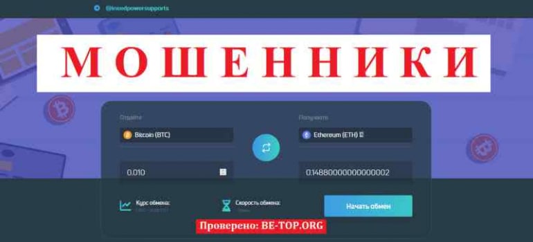 INeedThePower МОШЕННИК отзывы и вывод денег