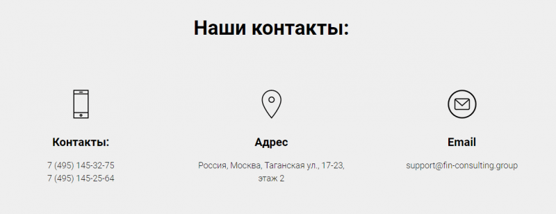 Инвестиционная платформа Financial Consulting Group: обзор услуг и отзывы вкладчиков