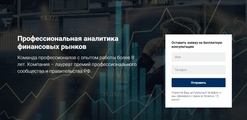 Инвестиционная платформа Financial Consulting Group: обзор услуг и отзывы вкладчиков