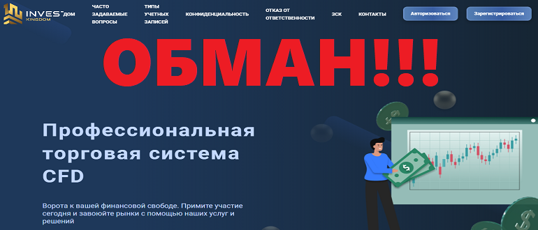 Investkingdom net отзывы Invest Kingdom