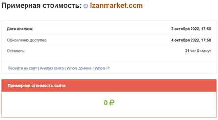 IzanMarket - заморский лохотрон. Не стоит сотрудничать, можно потерять деньги.