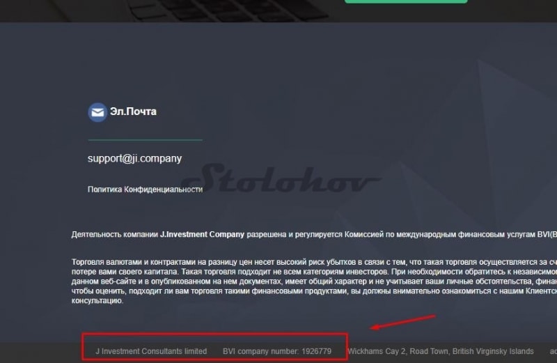JI. Company — отзывы пострадавших, проверка сайта и документов, вывод денег