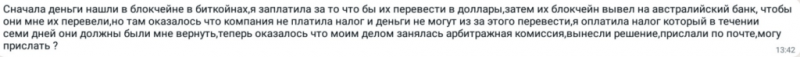 Как, прикрываясь структурами SIPC, NAB, Arbitrage Commision, обманывают лжеюристы?