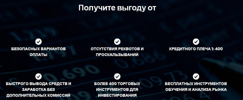 Какие условия предлагают в Level Trade: обзор типов счетов, отзывы