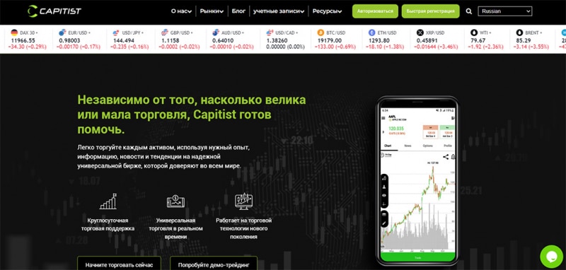 Капитист (Capitist.com) - заморский развод и не стоит доверять?