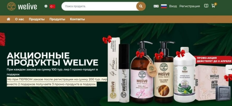 Компания Welive (Вилив, Велив, welivecompany.com)