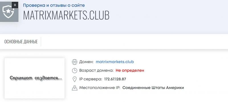 MatrixMarkets