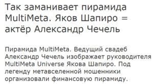MultiMeta Universe | News (t.me/multimetauniverseen) развод на теме метавселенных