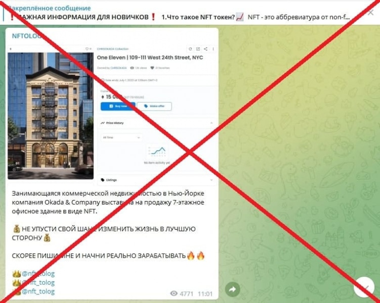 NFTOLOG отзывы клиентов — телеграмм канал Кирилла nft_tolog - Seoseed.ru