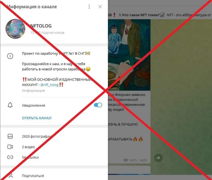 NFTOLOG отзывы клиентов — телеграмм канал Кирилла nft_tolog - Seoseed.ru