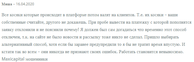 Обзор деятельности CFD-брокера MaxiCapital: анализ условий и отзывы трейдеров