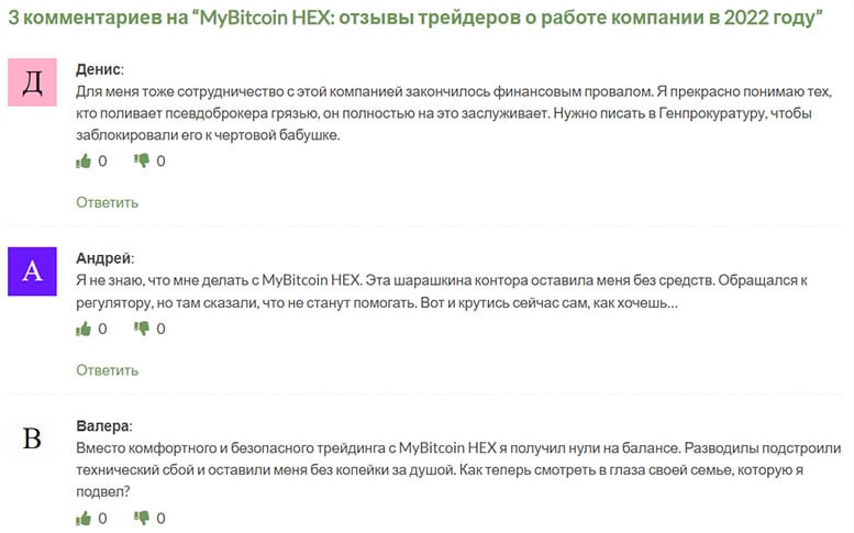 Обзор финансового лохотрона и развода - MyBitcoin HEX. Не стоит доверять.