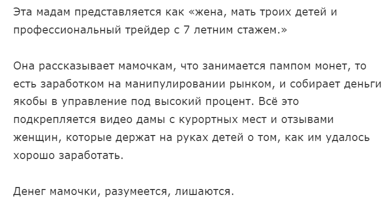 Ольга Сокольникова, @Olgaa_Sokolnikova разводит в Телеграмме молодых мам!