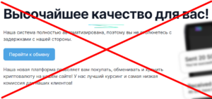 OneMoment (onemoment.exchange) обменник мошенников!