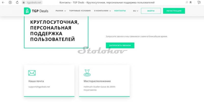 Отзывы о блокчейне TGP Deals, или как мошенники прикрываются липовыми лицензиями