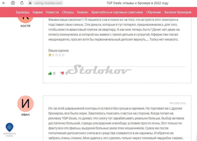 Отзывы о блокчейне TGP Deals, или как мошенники прикрываются липовыми лицензиями