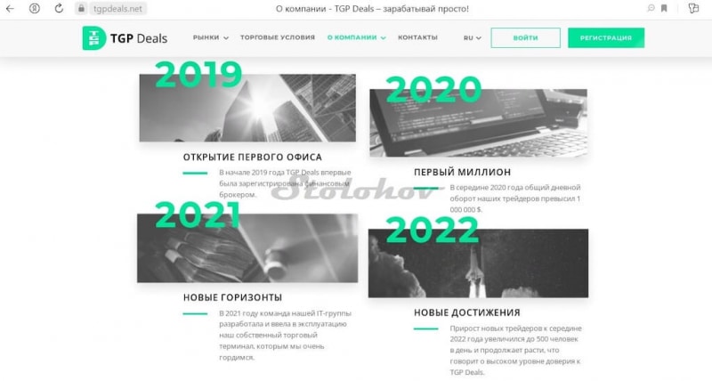 Отзывы о блокчейне TGP Deals, или как мошенники прикрываются липовыми лицензиями