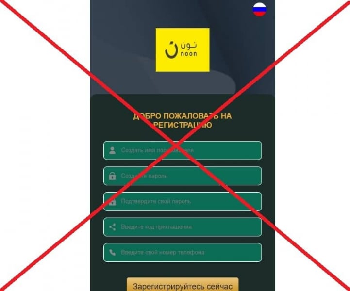 Отзывы о noon99.net — заработок или развод? - Seoseed.ru
