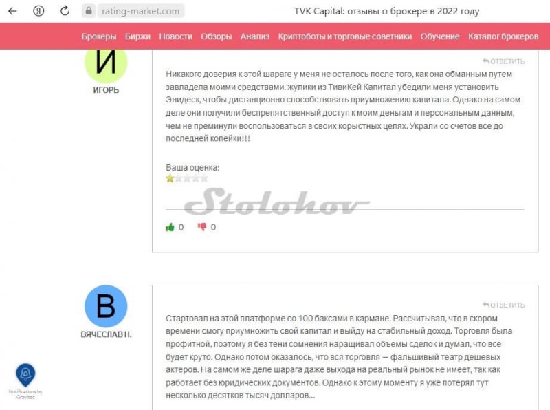 Отзывы о TVK Capital: развод или нет, как вернуть свои деньги?