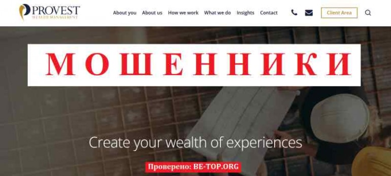 Provest Financial Solutions МОШЕННИК отзывы и вывод денег