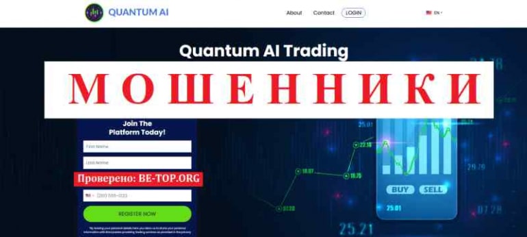 Quantum AI МОШЕННИК отзывы и вывод денег