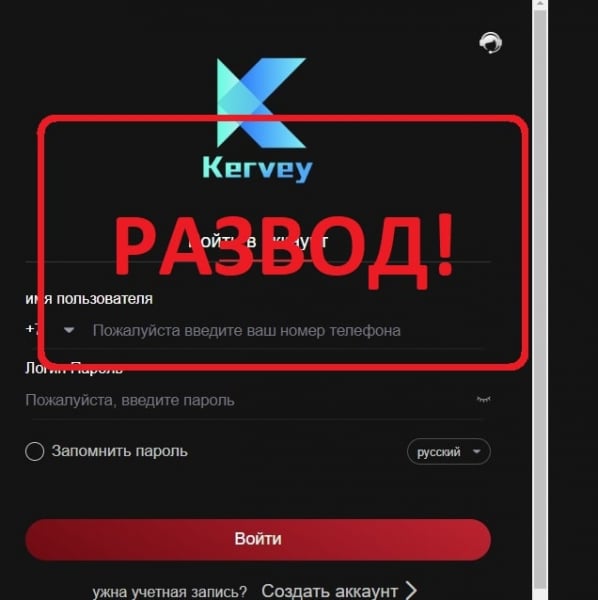 Работа в Kervey — отзывы о kervey.vip - Seoseed.ru