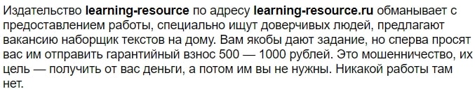 Работа в nova-study и learning-resource — отзывы о компании - Seoseed.ru