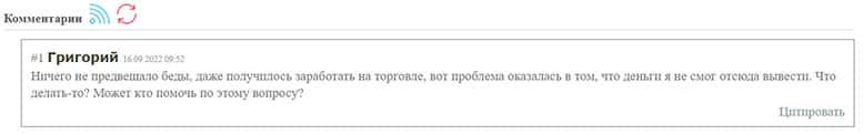 Рассказы клиентов о Whaleschainltd. Что стоит знать о лохотроне и ХАЙПЕ.