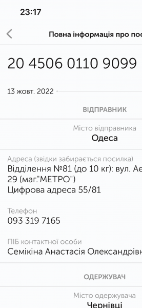 Развел магазин в Инстаграме monos.tories. Мошенница Семикина Анастасия Александровна