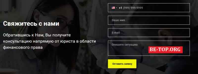 Robert Law Company МОШЕННИК отзывы и вывод денег