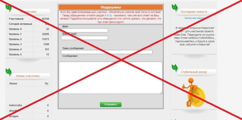 Slate Club отзывы клиентов — лохотрон slate-club.pro - Seoseed.ru