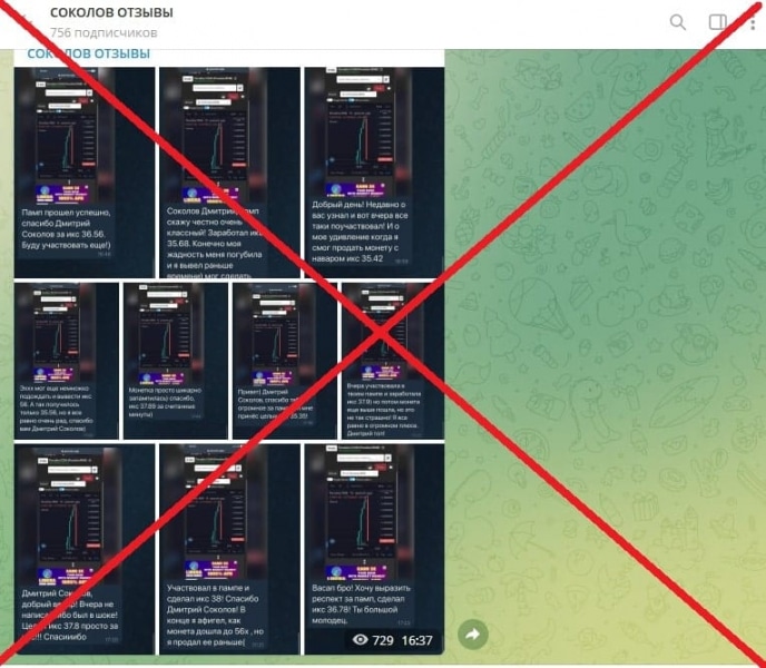 Sokolov торгует отзывы клиентов — телеграмм канал Дмитрия Соколова - Seoseed.ru